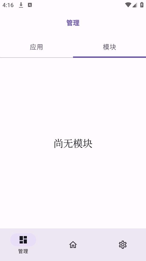 ONPatch框架 0.0.7 安卓版 3
