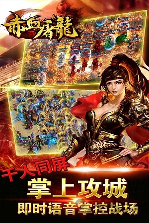 赤月屠龙私服版 1.4.9 安卓版 3