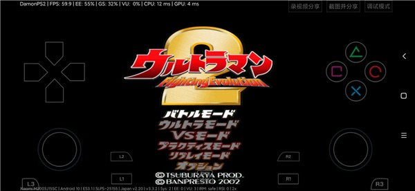 奥特曼格斗进化2完美存档版本 v2.0-4248 安卓版 2