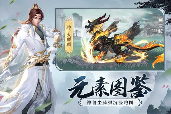 剑玲珑小米版 2.0.6.4 安卓版 4