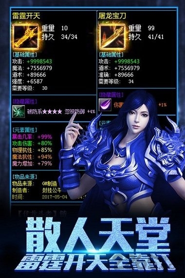 3k玩赤月屠龙加强版 1.4.9 安卓版 1