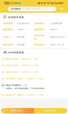 新发在线 v0.0.1 安卓版 1