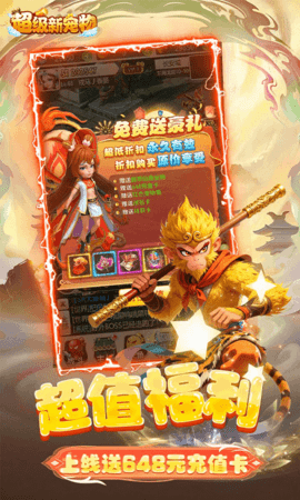 超级新宠物0.1折 1.0.0 最新版 3