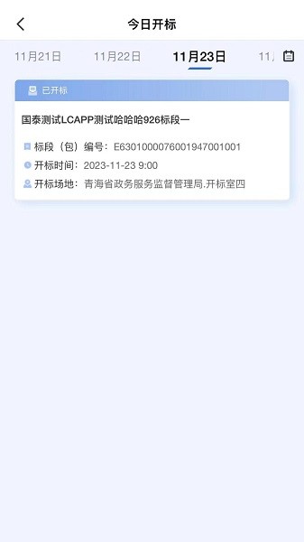 青易办 1.1.0 安卓版 2