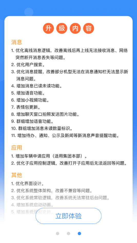 数字能投 7.0.4 最新版本 2