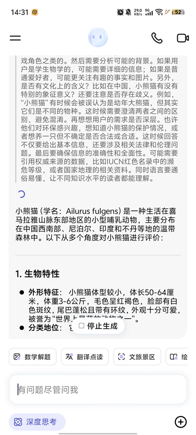商汤商量 2.4.1 最新版 2