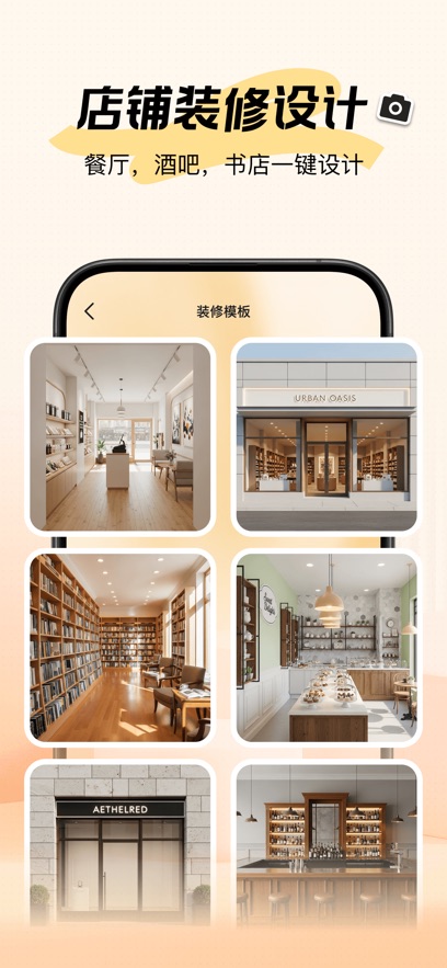 新境 1.7.5 安卓版 4