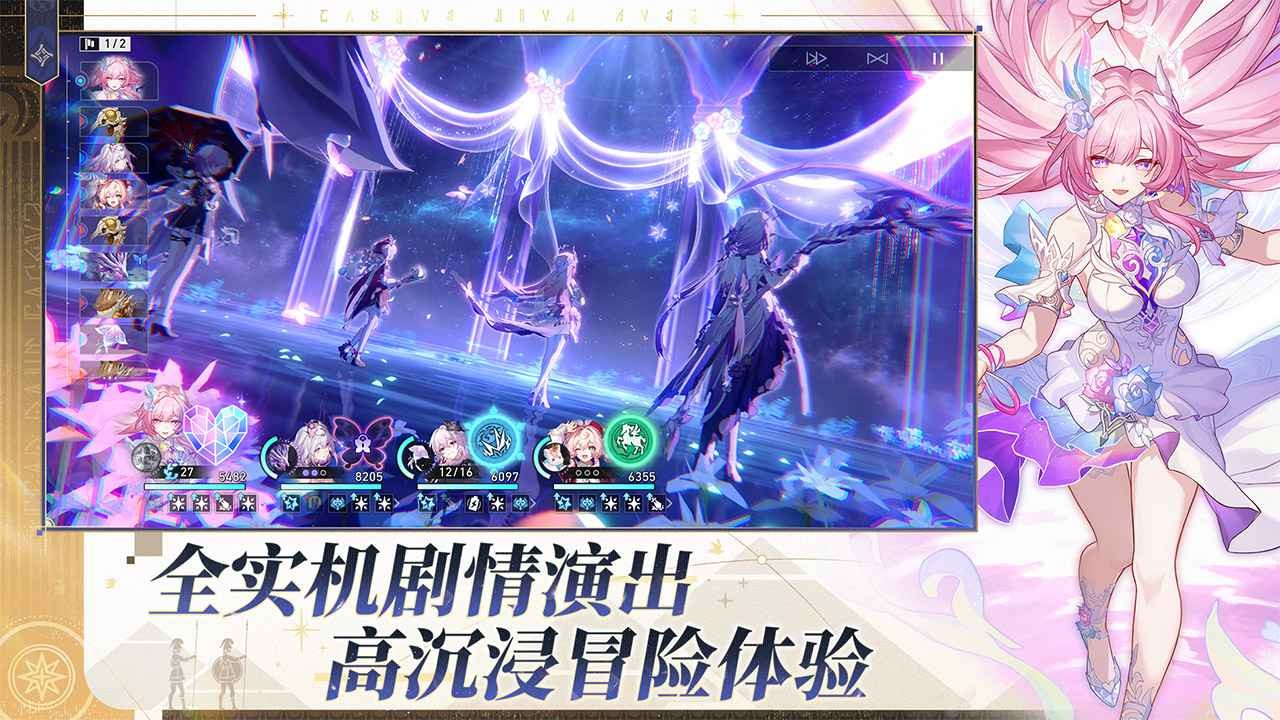 云星穹铁道云 4.0.0 最新版 2
