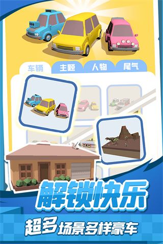 老板挪个车2 1.0.6.407.402.0828 安卓版 1