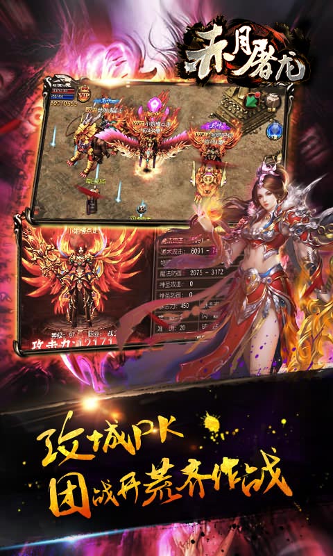 赤月屠龙超变版本 1.4.9 安卓版 4