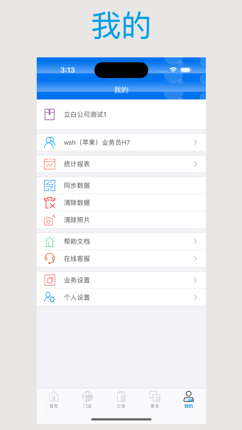 立购星 4.1.0 安卓版 3