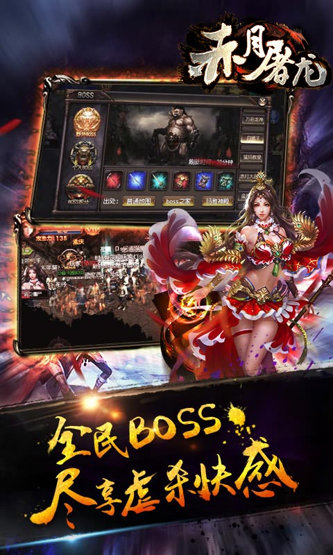 赤月屠龙满v版 1.4.9 安卓版 3