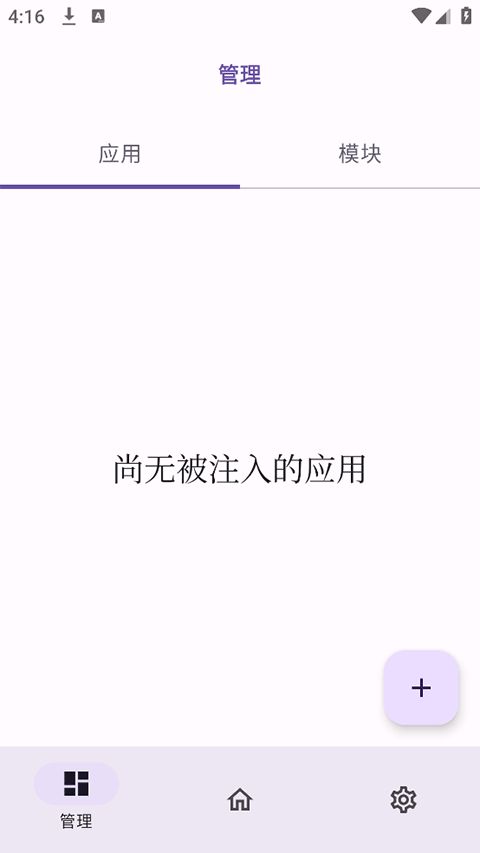 ONPatch框架 0.0.7 安卓版 2