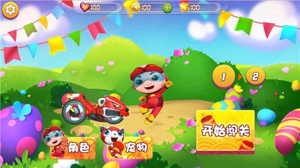 猪猪侠之竞速小英雄 1.0.1 安卓版 0
