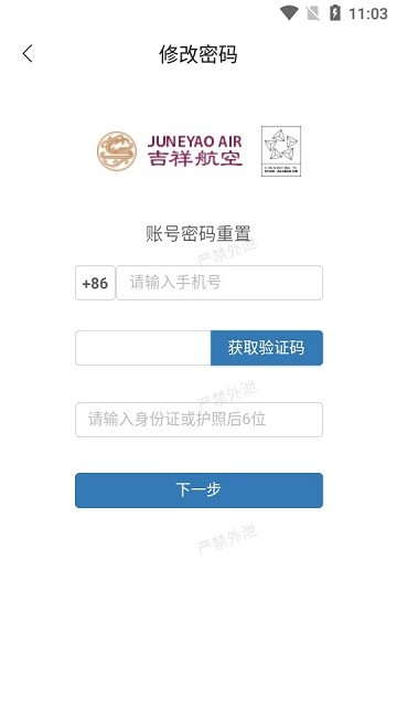 i吉祥 v2.0.13 最新版 2