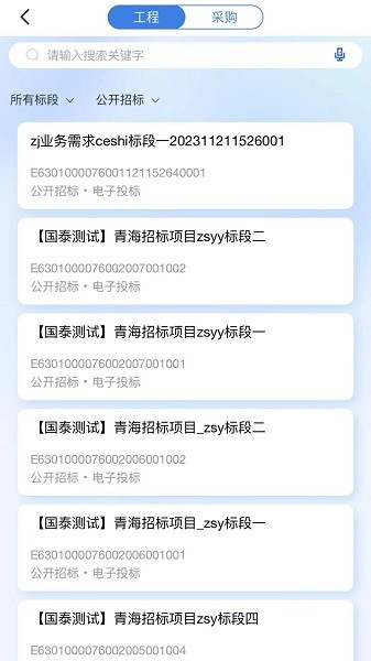 青易办 1.1.0 安卓版 1