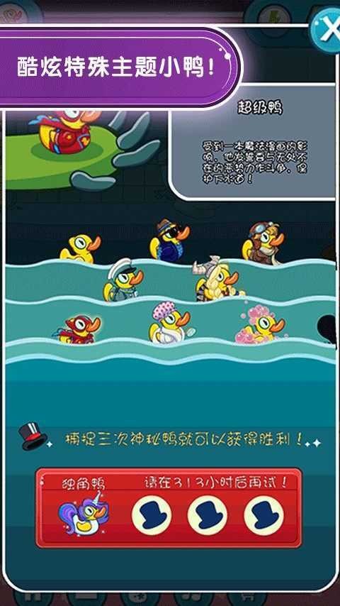 鳄鱼小顽皮爱洗澡2中文版 1.9.49 安卓版 3