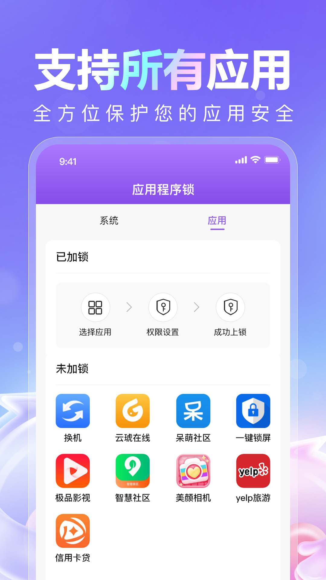 儿童模式锁 1.0.6 安卓版 2