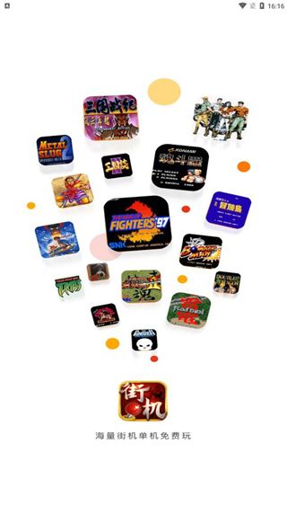 热血街机 1.0.7 安卓版 0