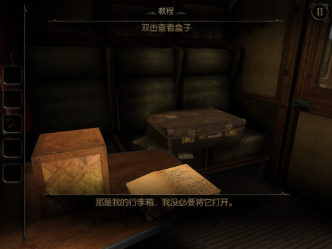 未上锁的房间2免付费最新版 v1.09 安卓版 3