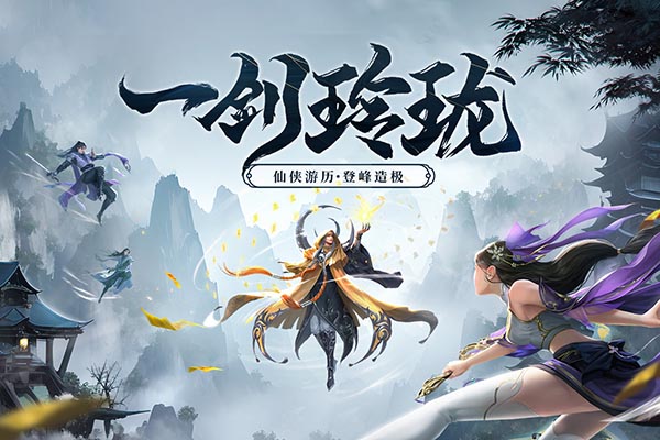 剑玲珑小米版 2.0.6.4 安卓版 1
