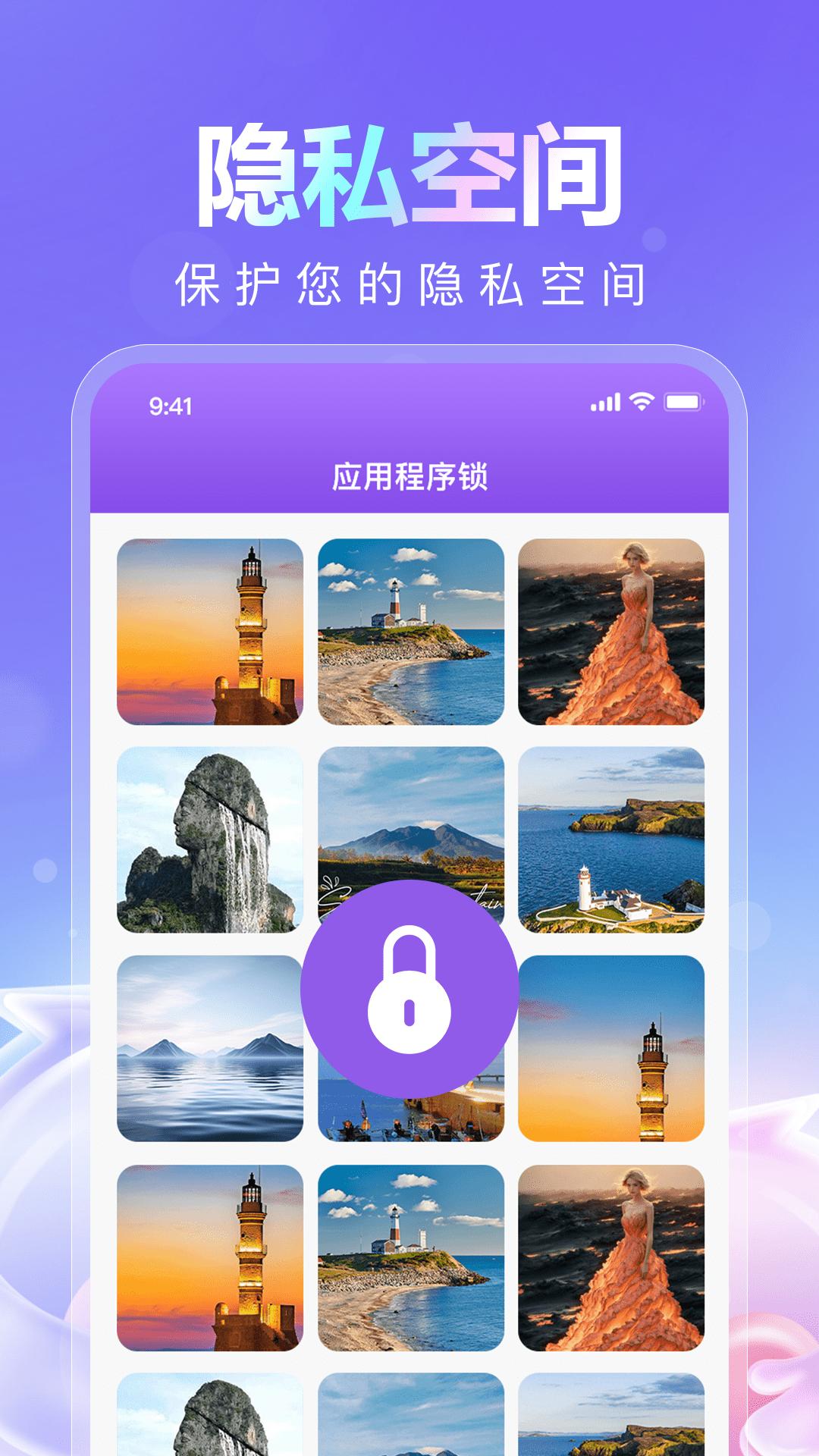 儿童模式锁 1.0.6 安卓版 3