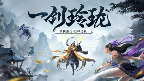 剑玲珑华为版 2.1.0.9 安卓版 4