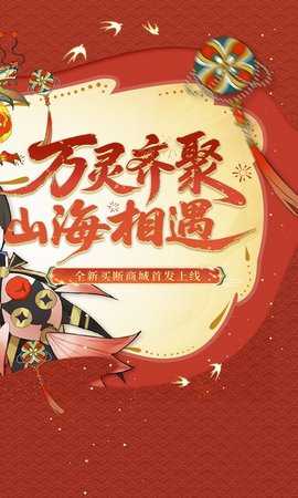 万灵山海之境买断版 1.0.0 手机版 1