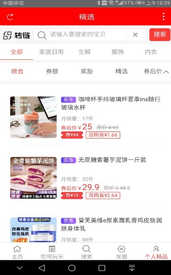 掌上苏州 v1.0.0 安卓版 3