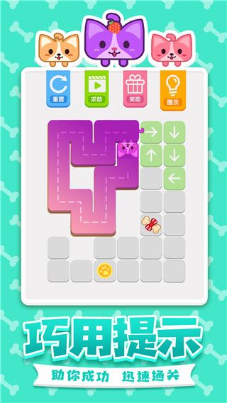 汪星人一笔画 1.1.9 安卓版 2