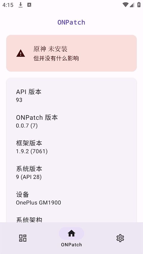 ONPatch框架 0.0.7 安卓版 0