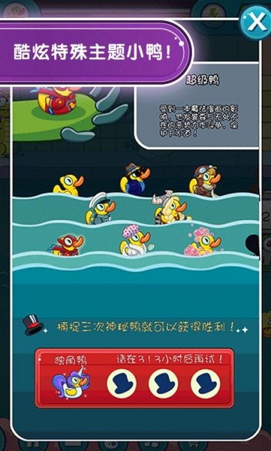 鳄鱼小顽皮爱洗澡2免费解锁版 1.9.49 安卓版 4
