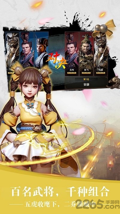 三国伏魔录手游taptap版 4.9.0 安卓版 3