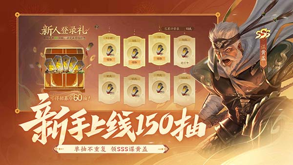 三国杀一将成名双端互通版 1.0.337 安卓版 2