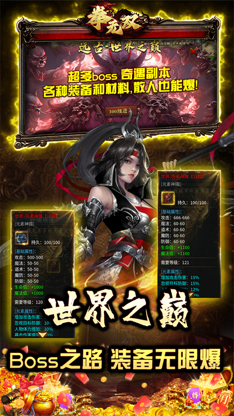 拳无双 1.0.0 安卓版 4