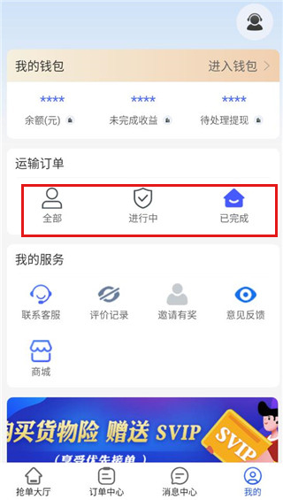 车拖车司机端 3.4.0 安卓版 3