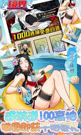 镜界 1.0.1 官方版 2