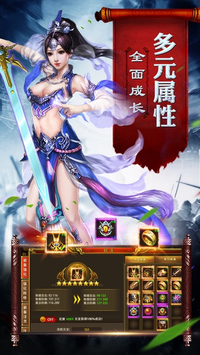 贪玩蓝月渣渣辉传奇 1.10.2 安卓版 1