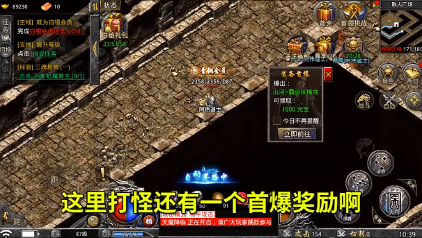 复古传奇1.76怀旧版 1.0 安卓版 2