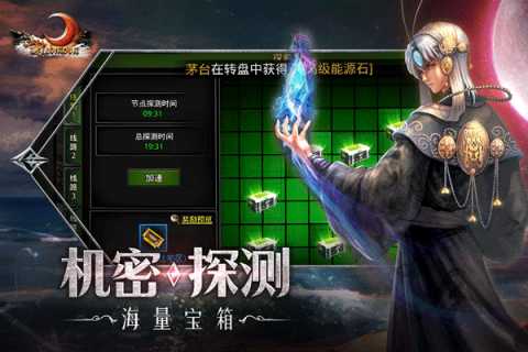 红月战神怀旧版 1.0.9 安卓版 3