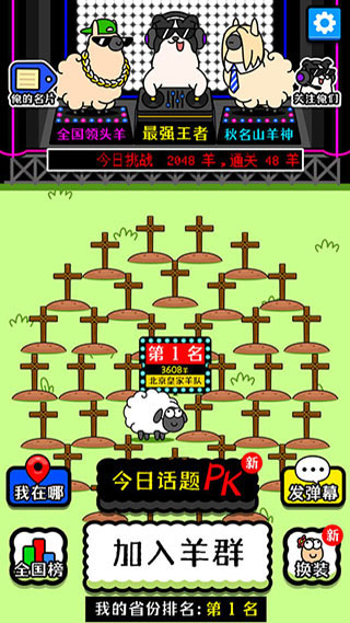 羊了个羊红包版 6.3.0.17506 安卓版 0