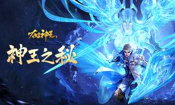 太古神王版本大全