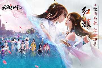 云海寻仙记几个版本