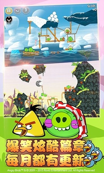 愤怒的小鸟嘉年华版 4.2.0.6 安卓版 1