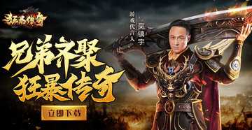 狂暴传奇有哪些版本