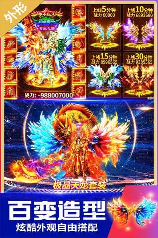 无双斩超爆版 v2.0.0 安卓版 3