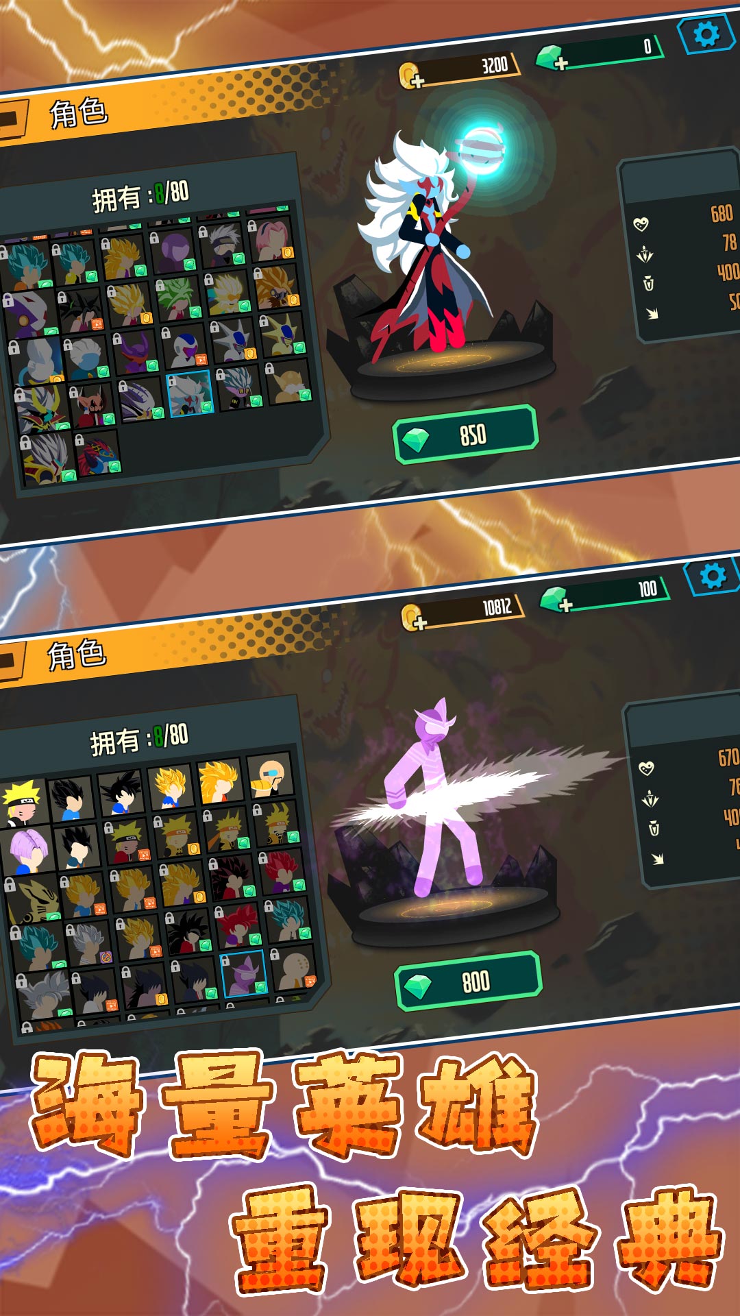 火柴人荣耀乱斗 2.0.8 最新版 3