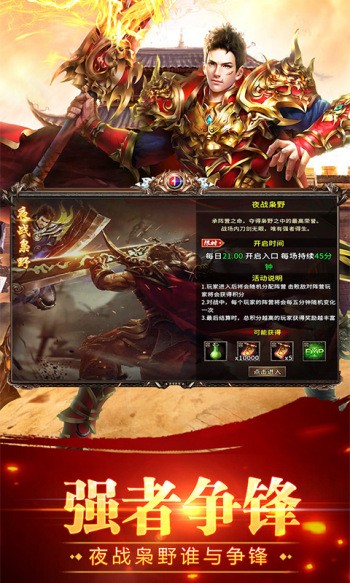 红月战神红包版 1.0.9 免费版 1