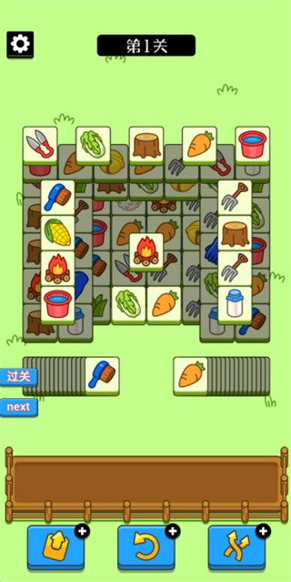 羊了个羊畅玩版 1.0.1 安卓版 2