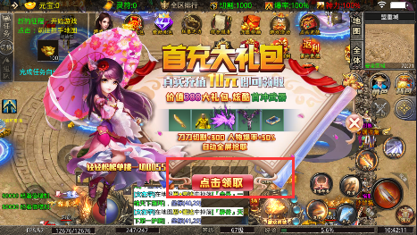 主宰无双永久0.1折下载